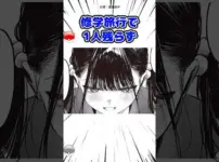 エロ漫画 同人 レビュー 天鹿|漫画ストーリー紹介！#漫画 #漫画紹介 #shorts