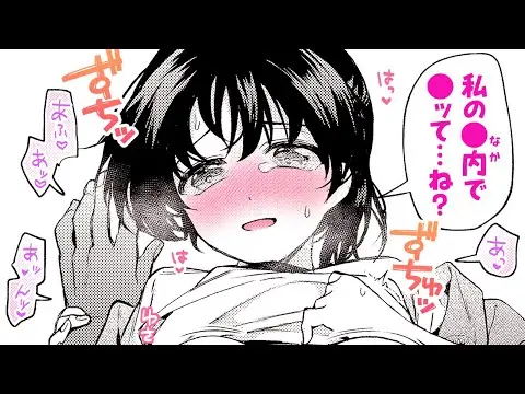 【エロ漫画】目の前でオ●ニー!? 想像よりも巨●な彼女と初体験♡ 気持ち良すぎて●ぎ声が止まらなくなって!?「くれっしぇんど」【公式・文苑堂】【マンガ動画】