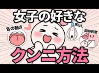 エロ漫画 同人 レビュー 天鹿|【教科書】女性が求めるクンニリングス