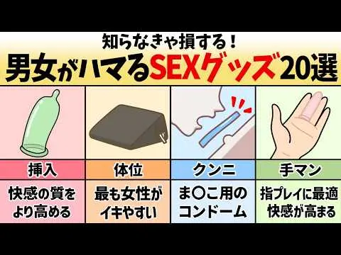 ９割が知らない！男性が楽しむSEXアイテム系10選