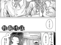 エロ漫画 同人 レビュー 天鹿|【2025年おすすめ エロ漫画】軽慮浅謀（単話）