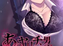 エロ漫画 同人 レビュー 天鹿|【2025年おすすめ エロ漫画】あのヤリチン男が秘密兵器！？〜対異星侵略課〜【合本版】 【b398agkcp01517】