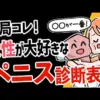 エロ漫画 同人 レビュー 天鹿 | 【2025年 性 教育 おすすめ】【完全版】長続きカップルする科学的な特徴58選