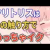 エロ漫画 同人 レビュー 天鹿 | 【mm号】「なんでそんなに勃起してるの？」男友達と女友達の間でツイスターゲーム？肌が触れ合うと興奮する二人！ ！【エロ動画 天鹿】