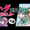エロ漫画 同人 レビュー 天鹿 | 【2025年 性 教育 おすすめ】【正常位攻略】プロはなぜ腰振りが滑らかなのか｜コツを全部教えます