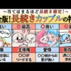 エロ漫画 同人 レビュー 天鹿 | 【2025年 性 教育 おすすめ】女性が求める理想のペニス診断５選
