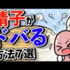 エロ漫画 同人 レビュー 天鹿 | 【2025年 性 教育 おすすめ】メカニズムから解かる理想とする最高の挿入方法【大学研究】