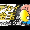 エロ漫画 同人 レビュー 天鹿 | 【2025年 性 教育 おすすめ】【セフレの作り方】40,50代がセフレ作るならこの2つが今一番熱い