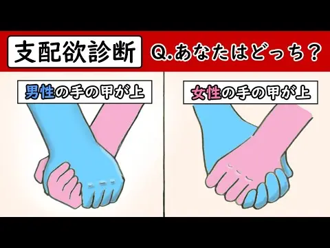 【2025年 性 教育 おすすめ】【カップル診断】手の繋ぎ方で分かる恋愛心理テスト４選