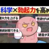 エロ漫画 同人 レビュー 天鹿 | 【2025年 性 教育 おすすめ】手マン・指マン最強テクニック完全図解版【中イキ・外イキ】