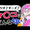 エロ漫画 同人 レビュー 天鹿 | 【2025年 性 教育 おすすめ】【完全図解】女性のGスポットの正しい刺激方法３STEP