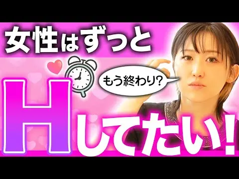 【2025年 性 教育 おすすめ】【女性大満足】最強の早漏対策でS◯Xの満足度を爆上げしちゃおう！【医師解説】