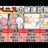 エロ漫画 同人 レビュー 天鹿 | 【2025年 性 教育 おすすめ】【20選】手放してはいけない男・彼氏のあるある特徴！