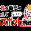 エロ漫画 同人 レビュー 天鹿 | 【2025年 性 教育 おすすめ】【マ〇コ】実際にどんな匂いがするの？レベル別で解説