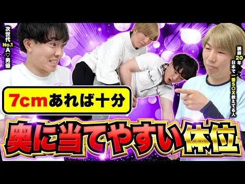 【2025年 性 教育 おすすめ】正しい側位・松葉崩しのやり方をプロが解説【医学的視点】