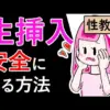 エロ漫画 同人 レビュー 天鹿 | 【2025年 性 教育 おすすめ】【裏技】勃起力が高い男性のいつもの日常６選