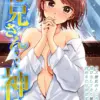 エロ漫画 同人 レビュー 天鹿 | 【夏樹凛】巨乳美女が魅惑のボディで妹の彼氏を襲い痙攣しながら喘ぐ【天鹿】