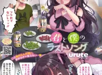 エロ漫画 同人 レビュー 天鹿|【2025年おすすめ エロ漫画】君と僕のラストソング（単話） 【s011akamj02567】