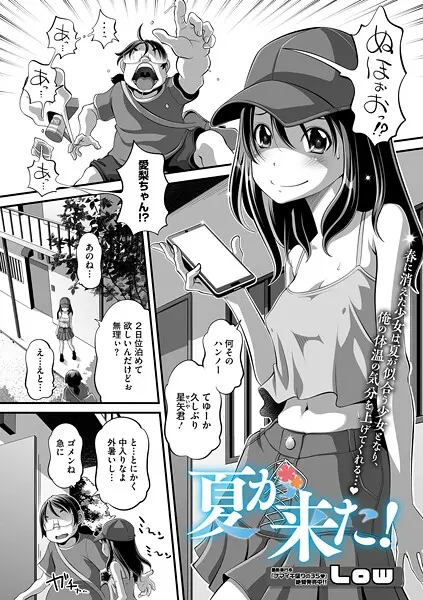 【2025年おすすめ エロ漫画】春が来た（単話） 【s011akamj02590】