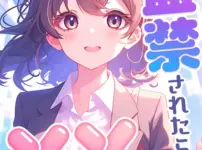 エロ漫画 同人 レビュー 天鹿|【2025年おすすめ エロ漫画】エレベーターに監禁されたらxxをした件【特別修正版】【タテヨミ】