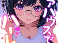 エロ漫画 同人 レビュー 天鹿|【2025年おすすめ エロ漫画】シェアハウスでハーレム【特別修正版】【タテヨミ】