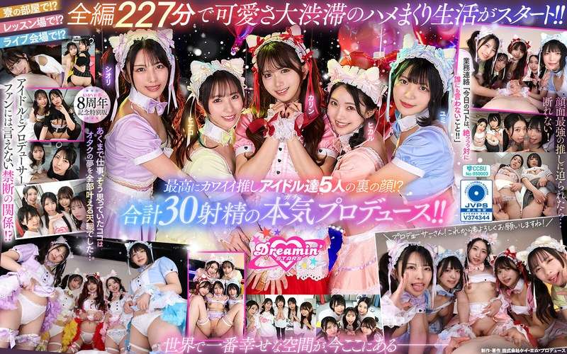 【VR】KMPVR 8周年記念！推しアイドル達と禁断の中出しハーレム。可愛さレベチなメンバーを独占【FANZA配信】