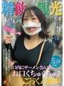 『弥生みづきの精飲観光ごっくん散歩』レビュー｜ザーメンを口に含んで街ブラ…背徳感MAXの野外露出＆精飲ドキュメント！