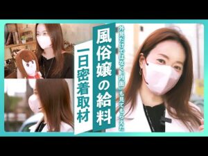 【夜職】面接で不安が安心に変わった瞬間。決め手はスタッフさんの対応！元・百貨店販売員がデリ〇ル嬢になった理由とは…？