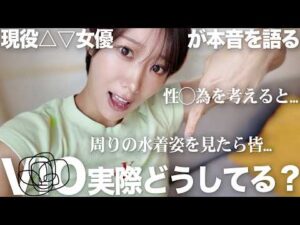 【女子のお悩み】VIO全剃り派？S◯X時の最適解 は？自己処理どうすべき？実際に私の状態も合わせて答えます！