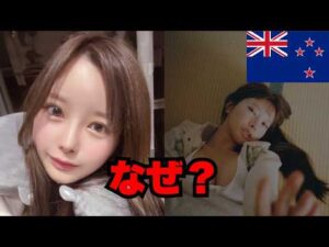 AV女優がニュージーランドで強制送還された理由