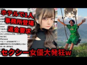 TikToker“ともやつ”に激怒したセクシー女優がヤバい…後日YouTuberノックとも通話へ発展【話題切り抜き】