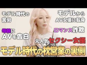 レジェンドギャル女優・霜月るなの壮絶過去｜読モ時代の枕営業、最高月収、芸能界の裏側を語る