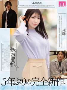 【石川澪】カラミざかり同窓会編レビュー!累計800万部の圧倒的ドラマと狂おしい再会に溺れる